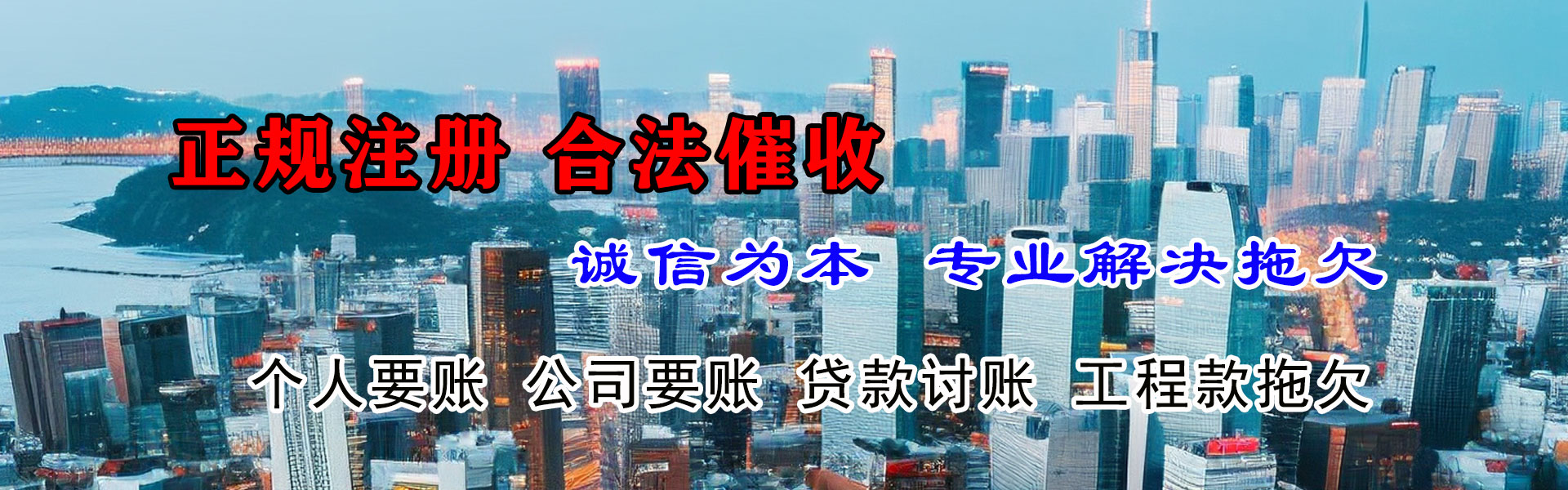 庐江讨账公司