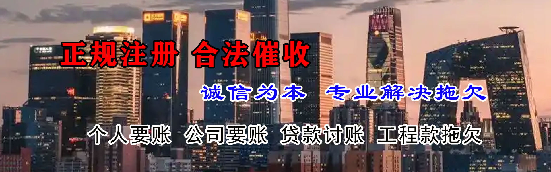庐江讨账公司